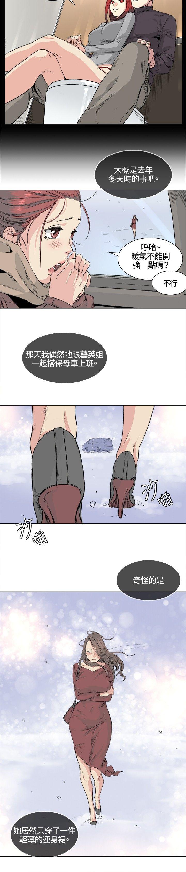 偶然 第33話 第15页