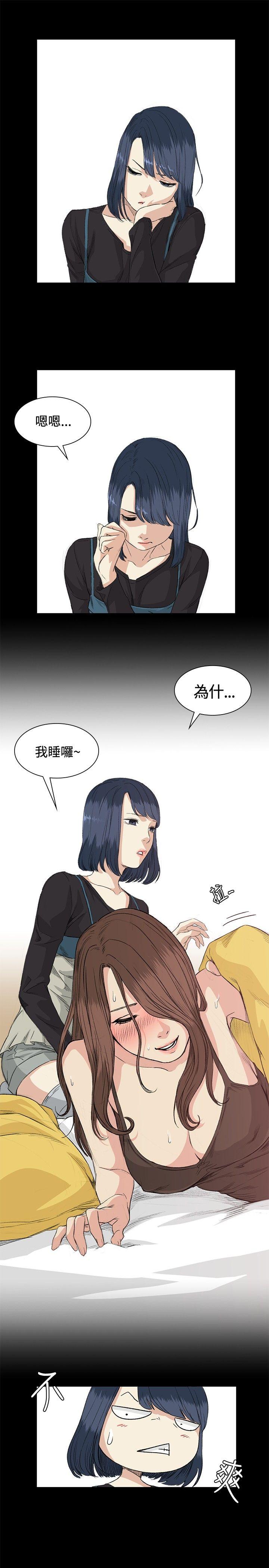 偶然 第34話 第9页