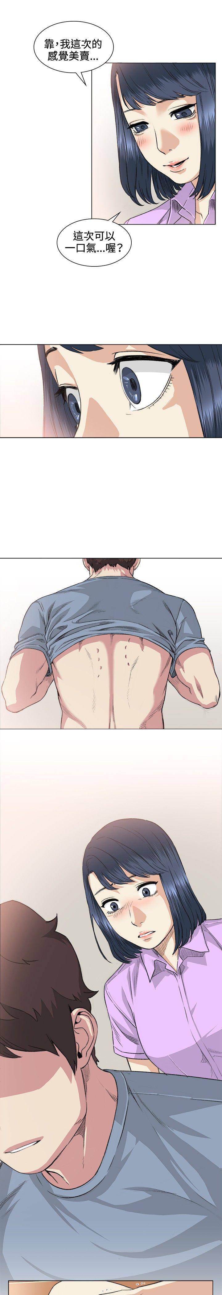偶然 第36話 第23页