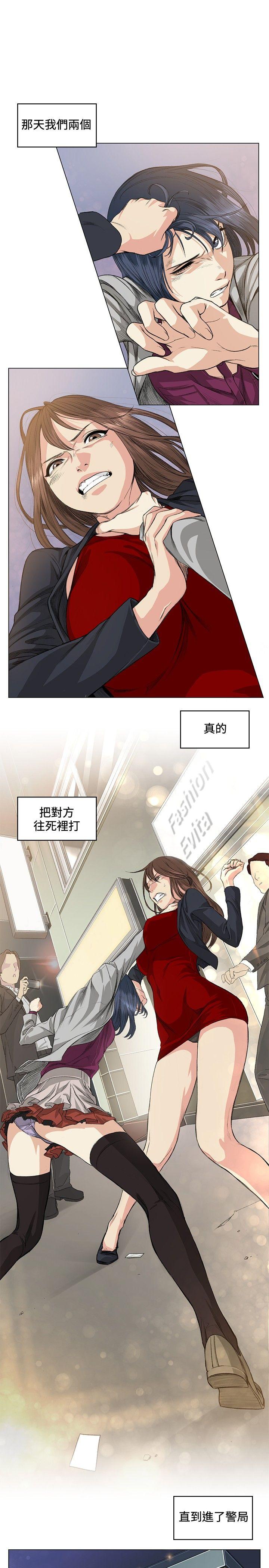 偶然 第37話 第10页