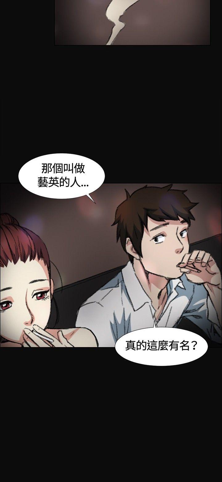 偶然 第3話 第2页