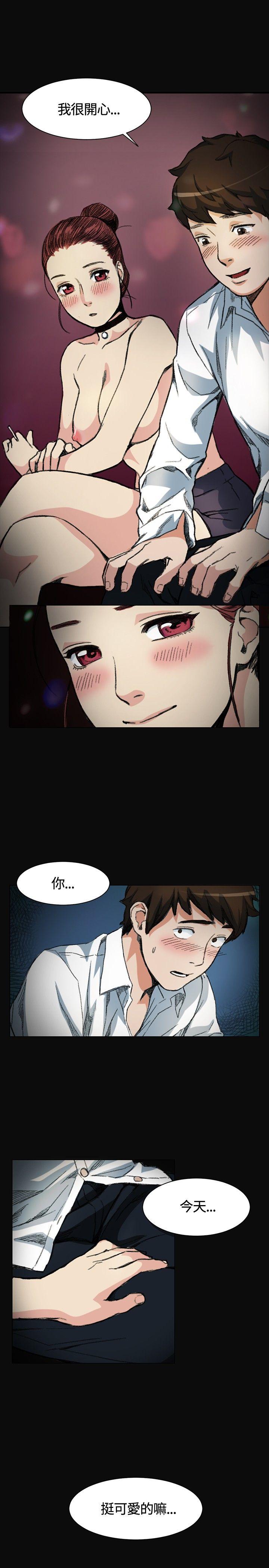 偶然 第3話 第7页