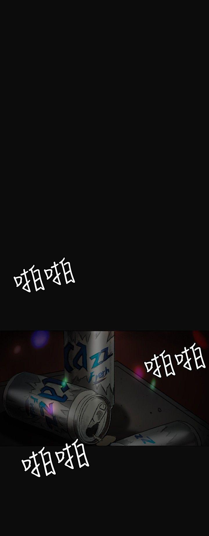 偶然 第3話 第8页