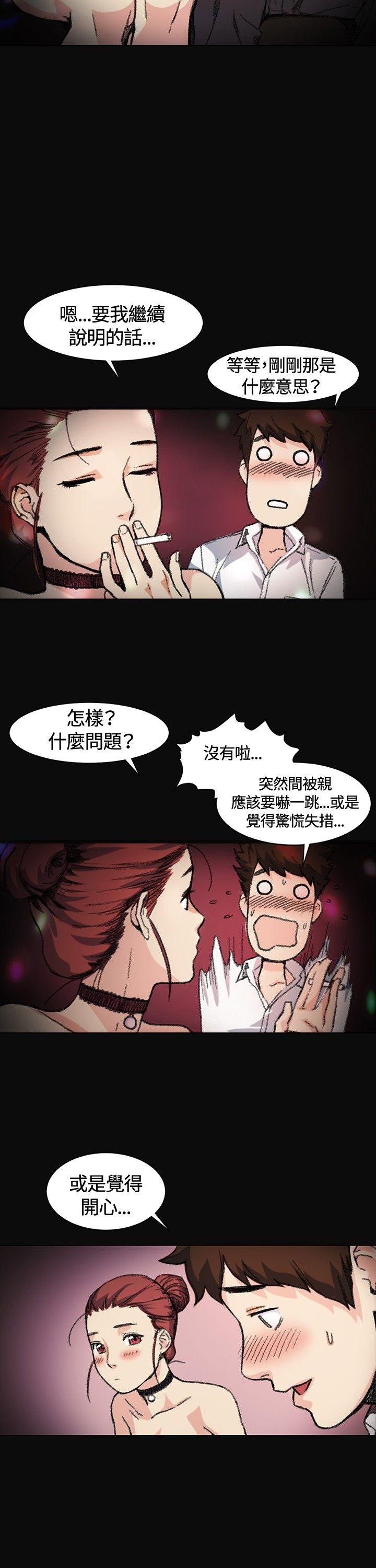 偶然 第3話 第6页