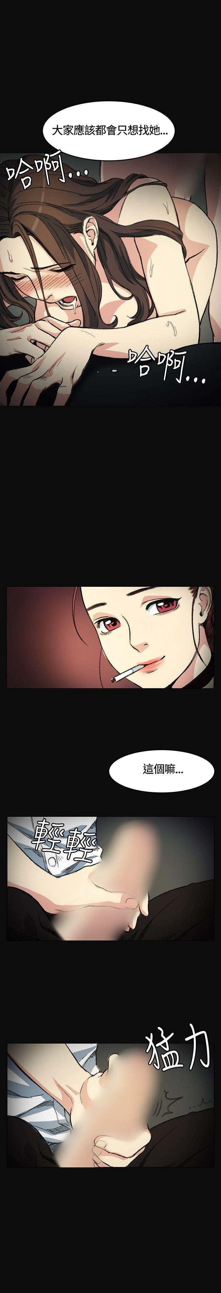 偶然 第3話 第23页