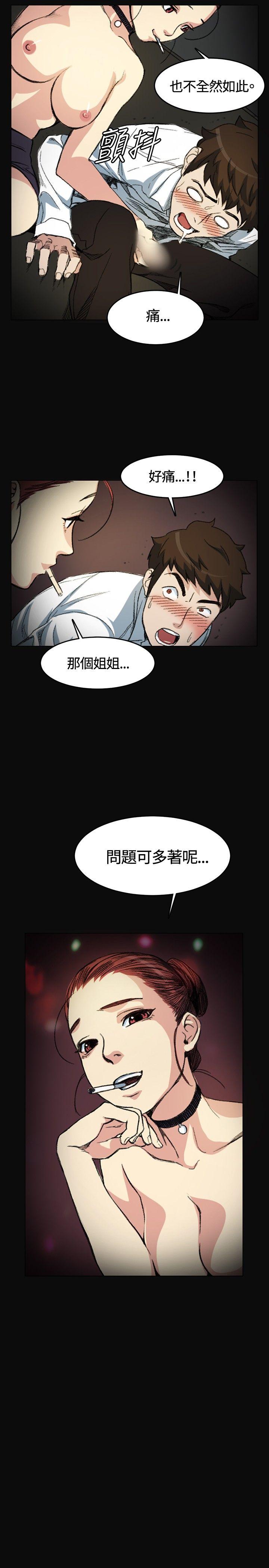偶然 第3話 第24页