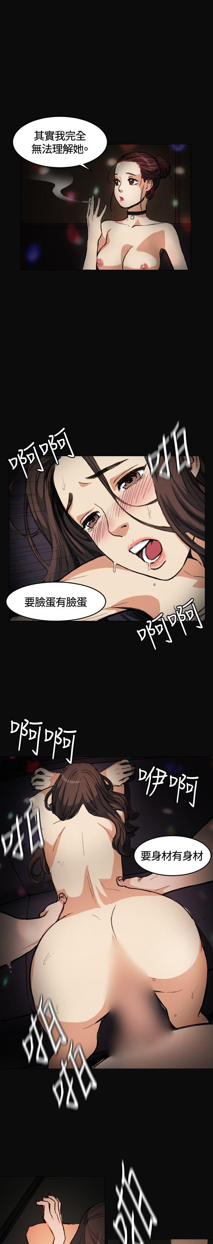 偶然 第3話 第19页