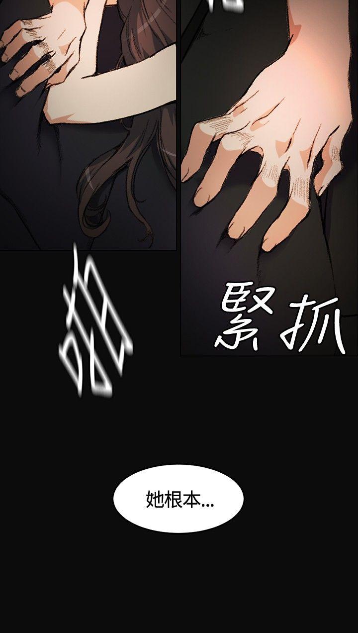 偶然 第3話 第20页