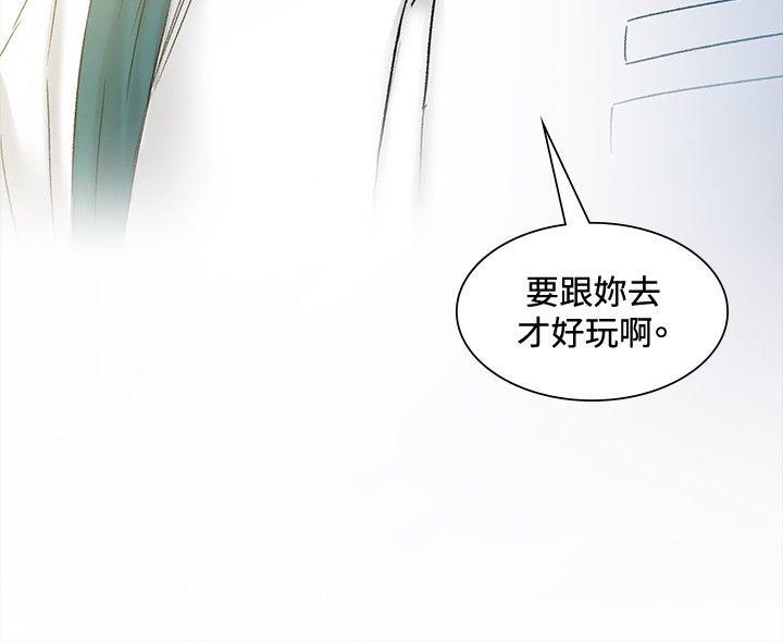 偶然 第43話 第6页