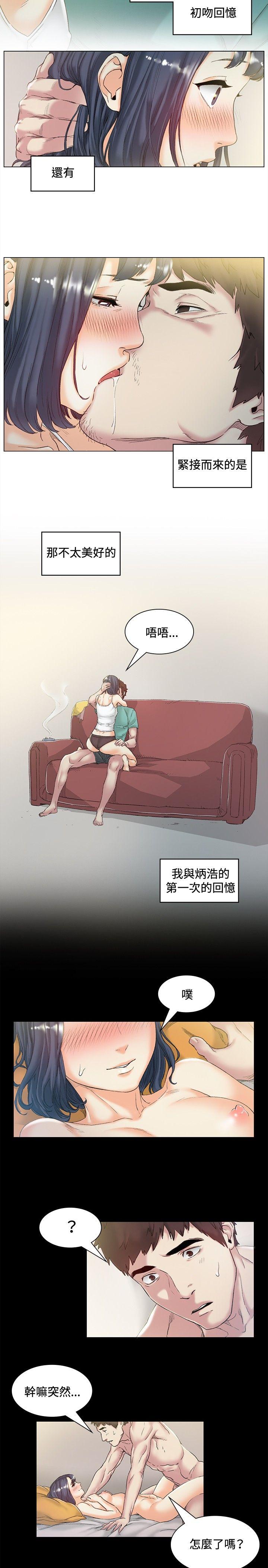 偶然 第44話 第5页