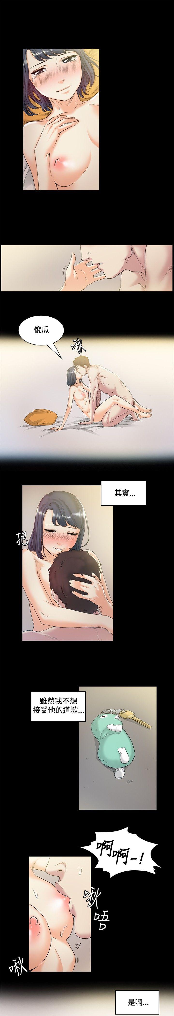 偶然 第44話 第16页