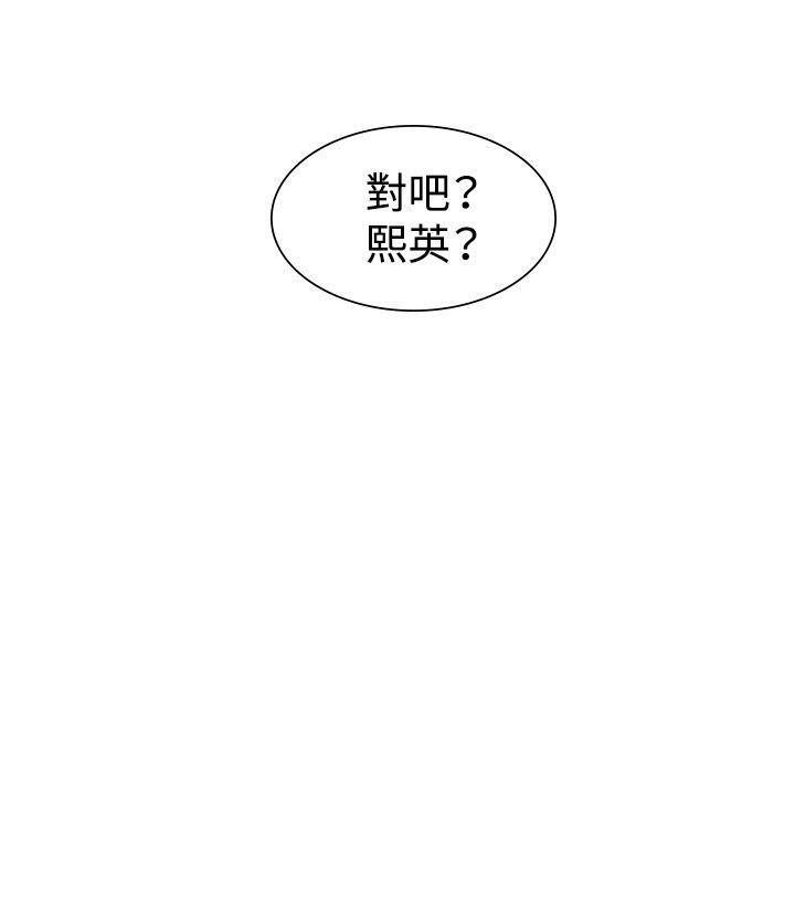 偶然 第47話 第17页