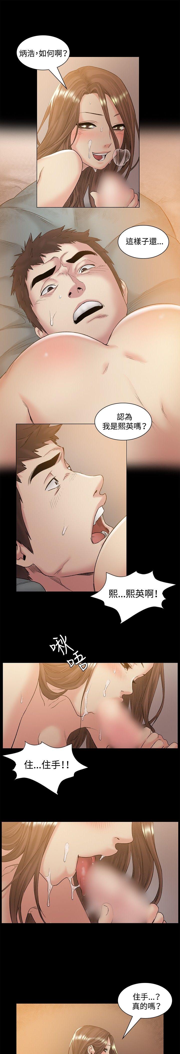 偶然 第47話 第6页