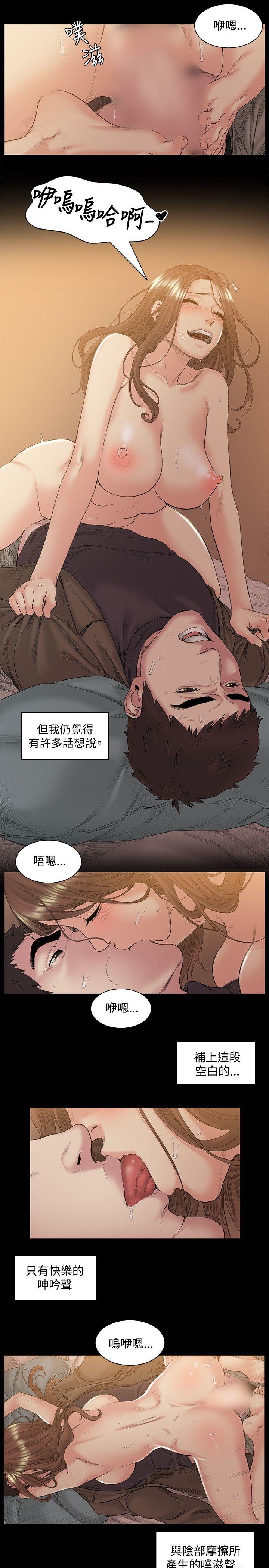 偶然 第48話 第18页