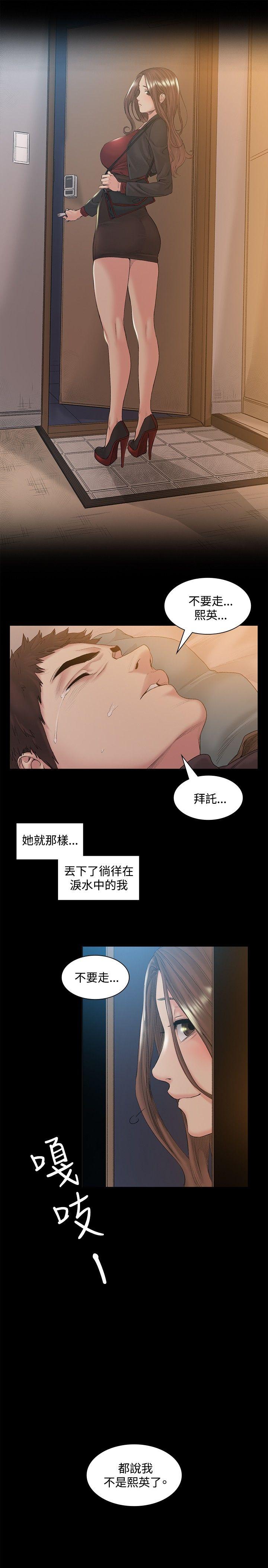 偶然 第48話 第21页