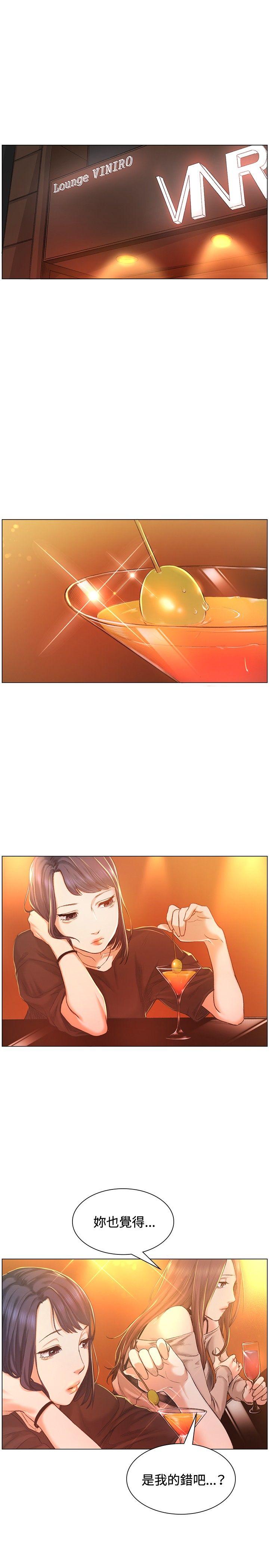 偶然 第40話 第1页