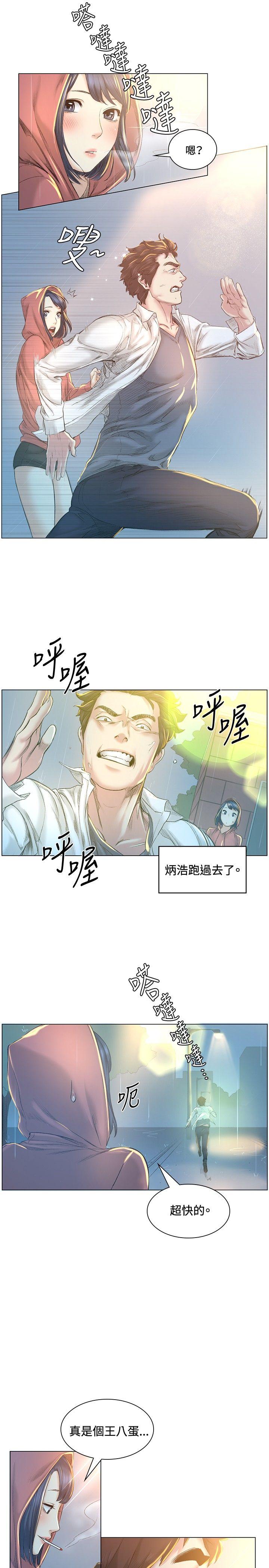 偶然 第40話 第15页