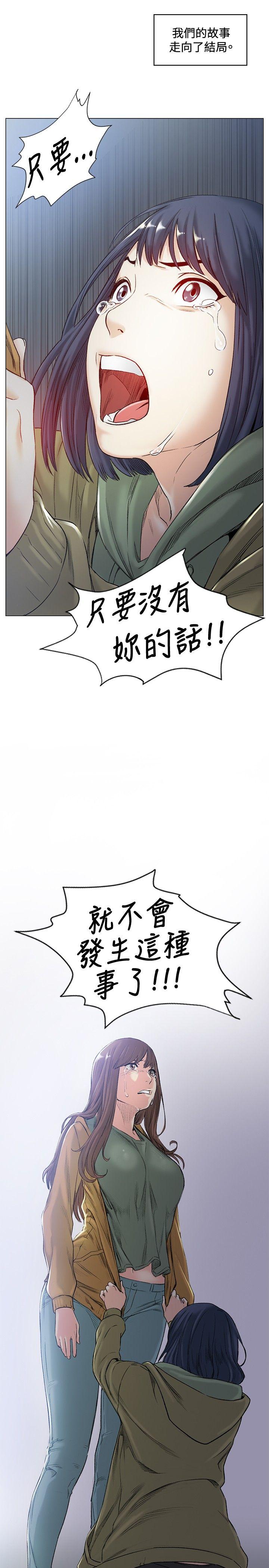 偶然 第41話 第5页