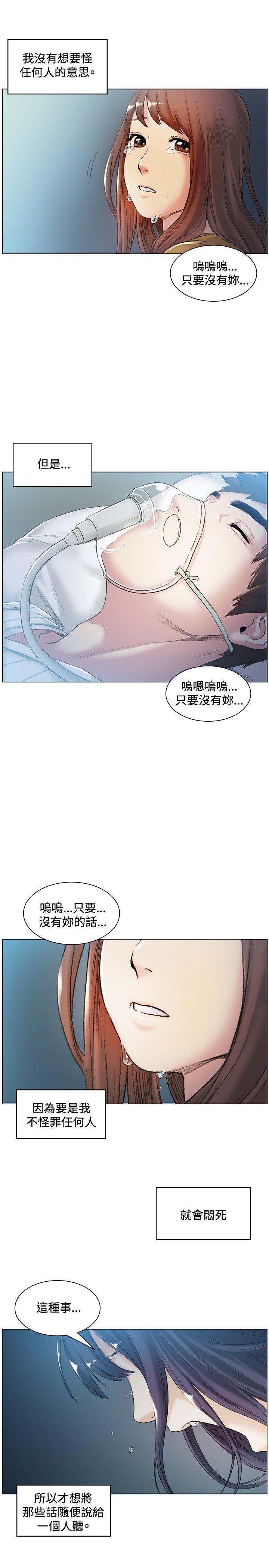 偶然 第41話 第7页