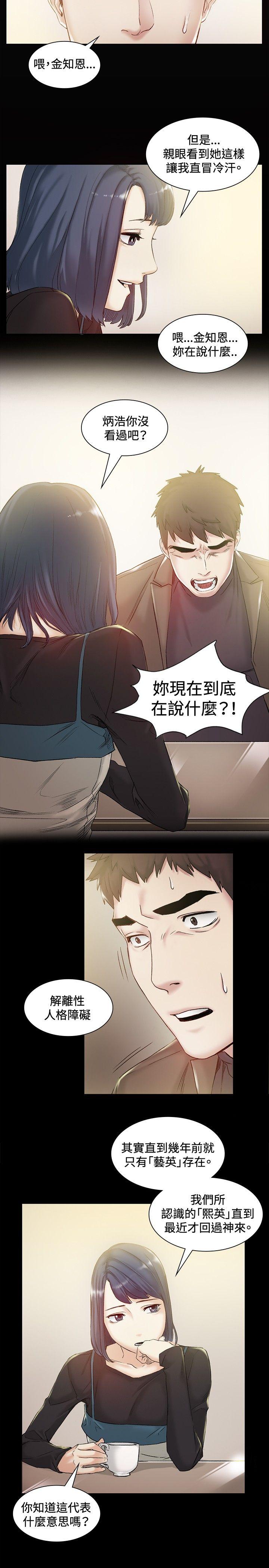 偶然 第42話 第9页