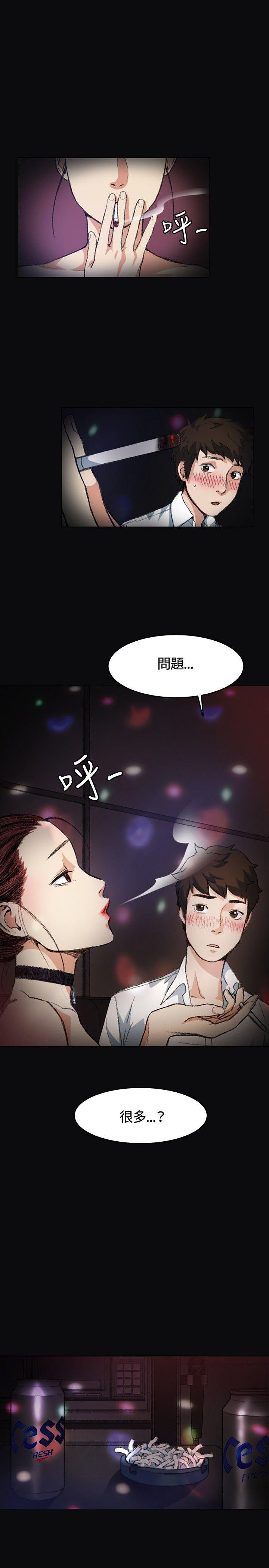 偶然 第4話 第1页