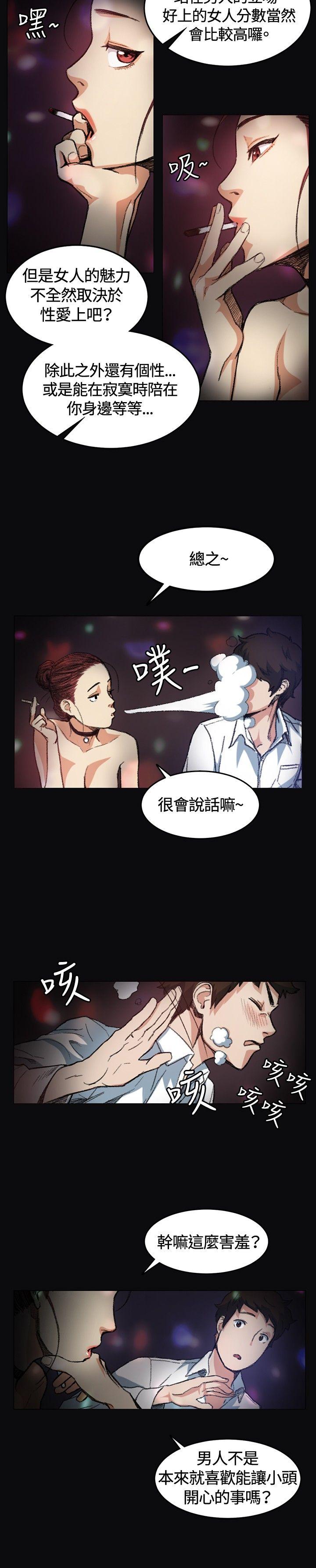 偶然 第4話 第6页