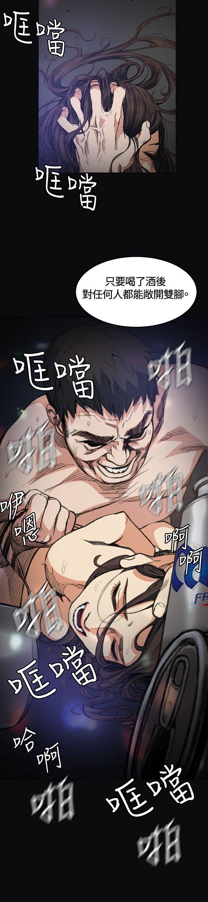 偶然 第4話 第4页