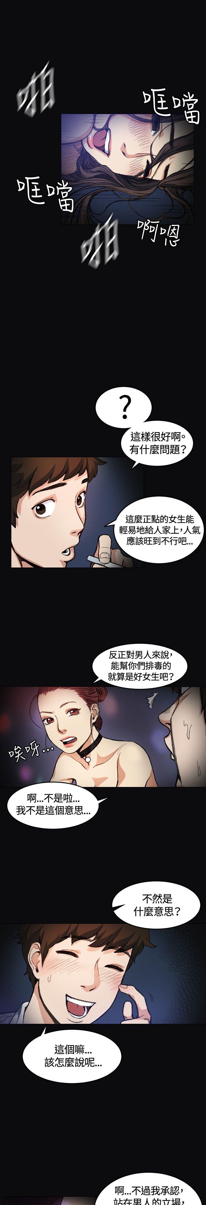 偶然 第4話 第5页