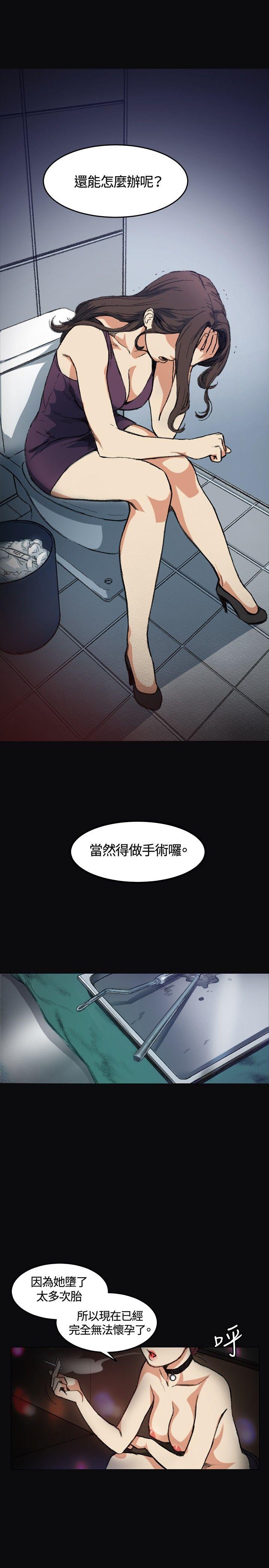 偶然 第4話 第15页