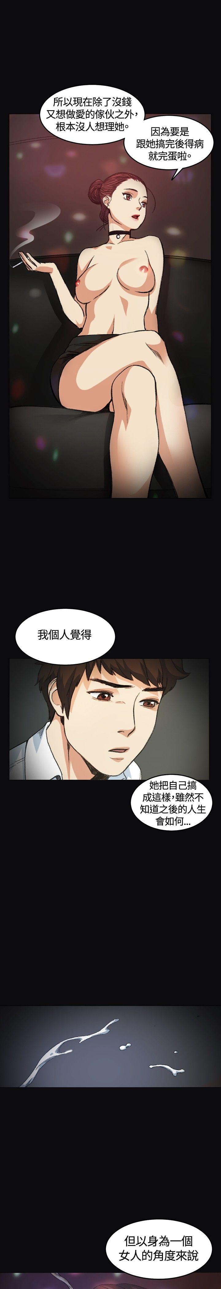 偶然 第4話 第19页