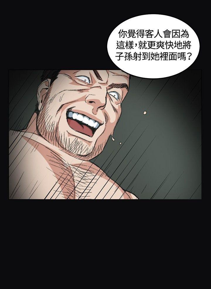 偶然 第4話 第16页