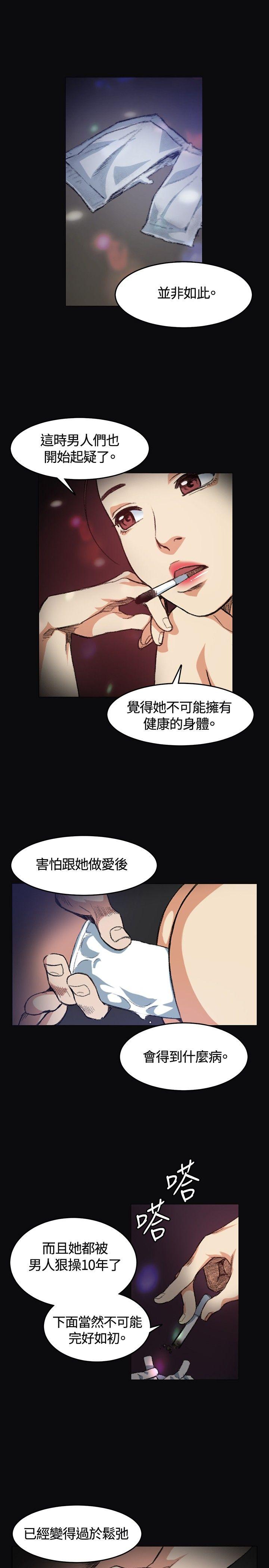偶然 第4話 第17页