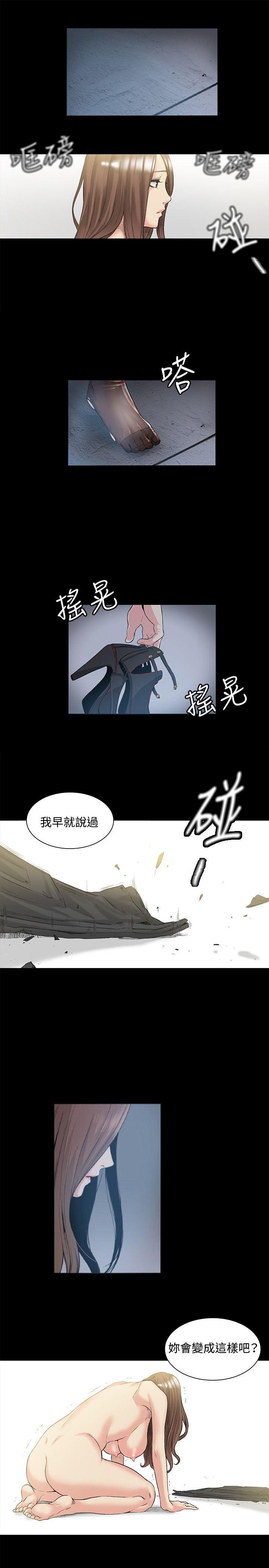 偶然 第50話 第25页