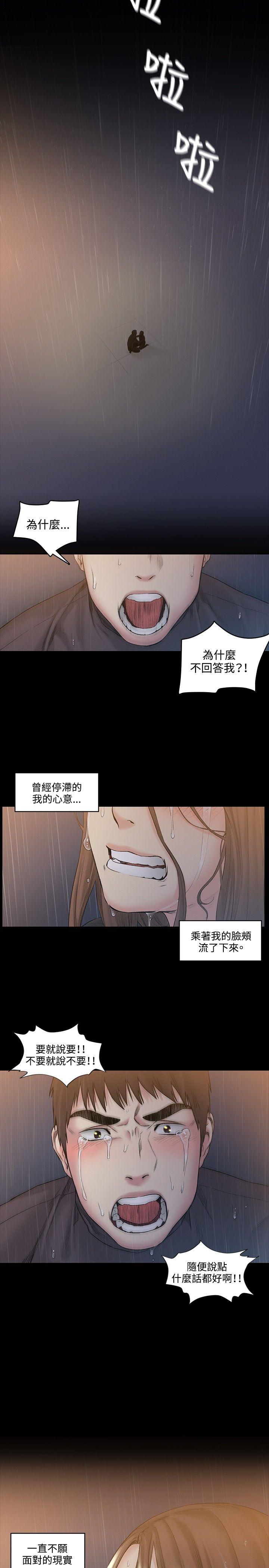 偶然 第51話 第22页