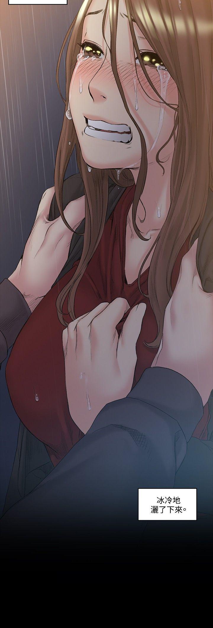 偶然 第51話 第23页