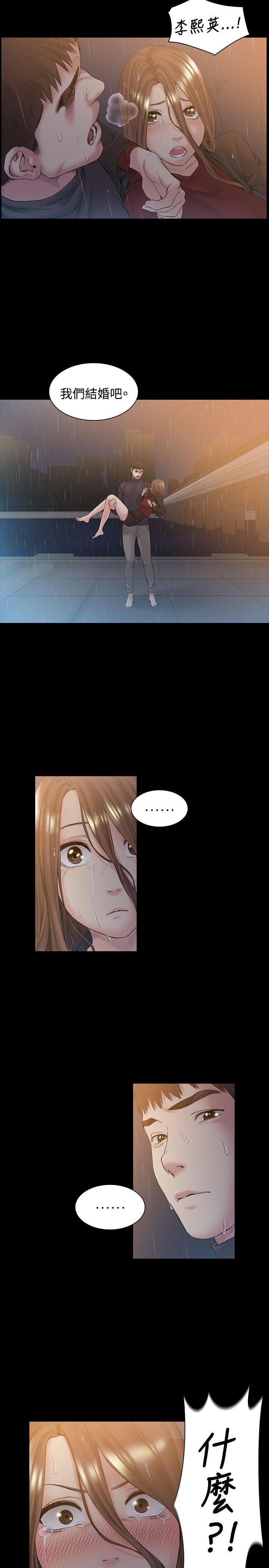 偶然 第51話 第16页