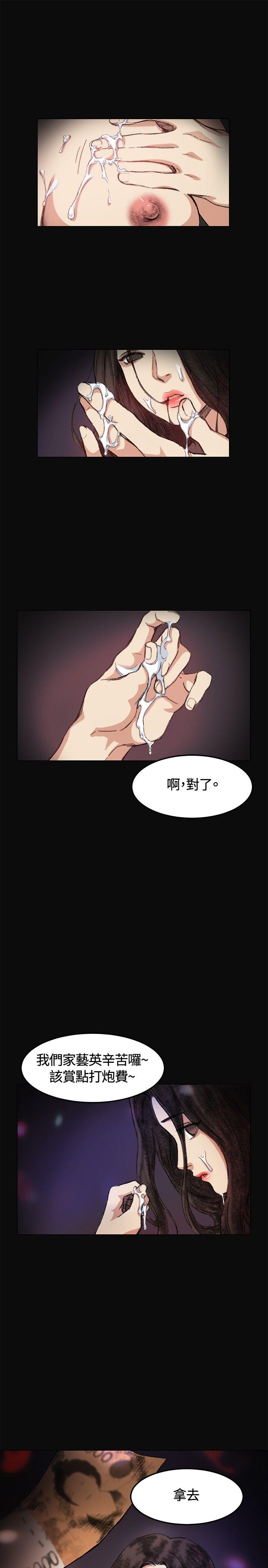 偶然 第5話 第5页
