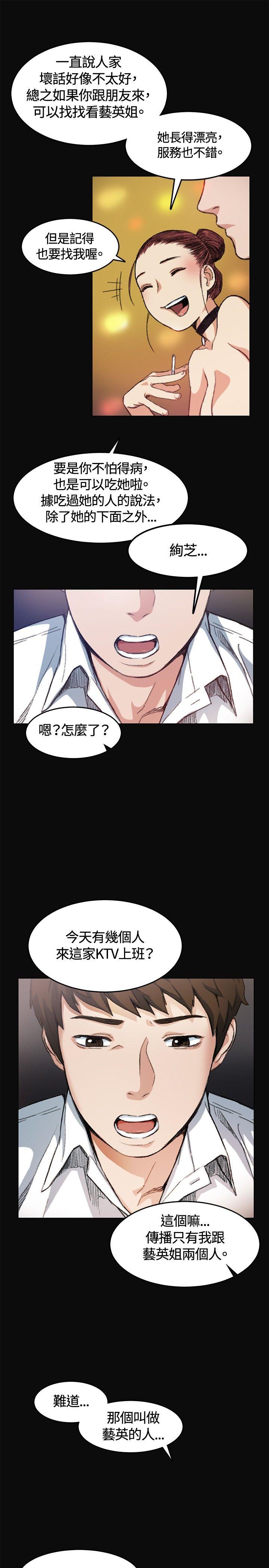 偶然 第5話 第9页