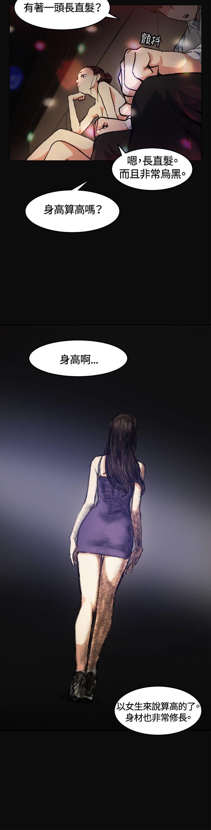 偶然 第5話 第10页
