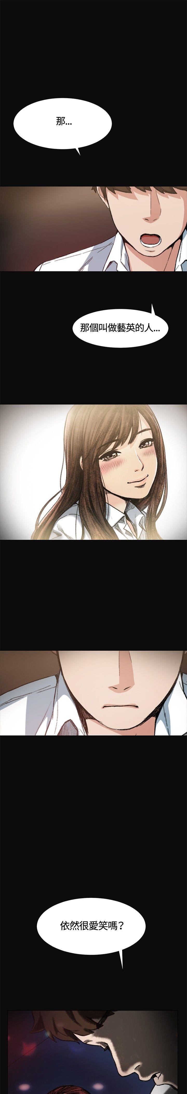 偶然 第5話 第11页