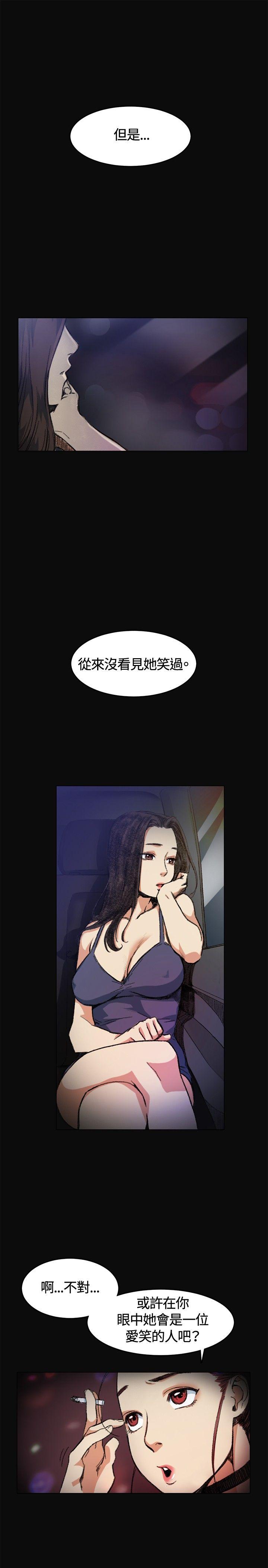 偶然 第5話 第15页