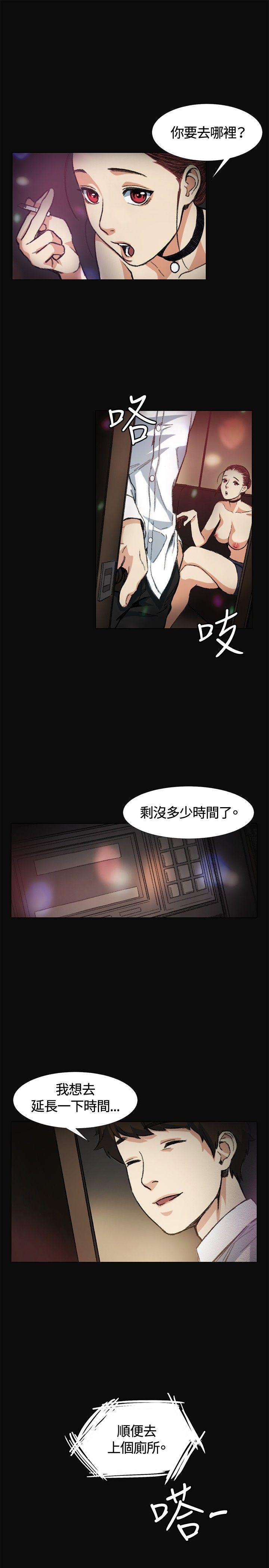 偶然 第5話 第17页