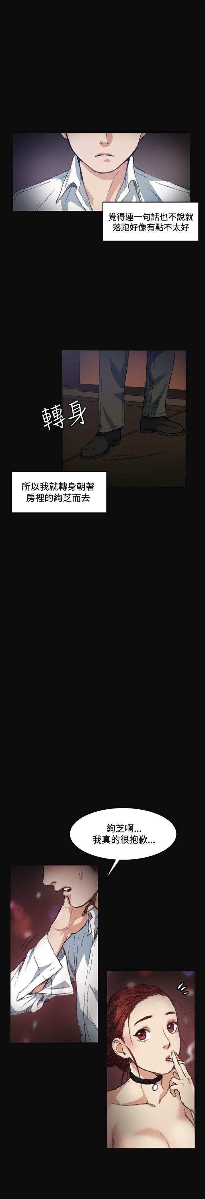 偶然 第6話 第7页