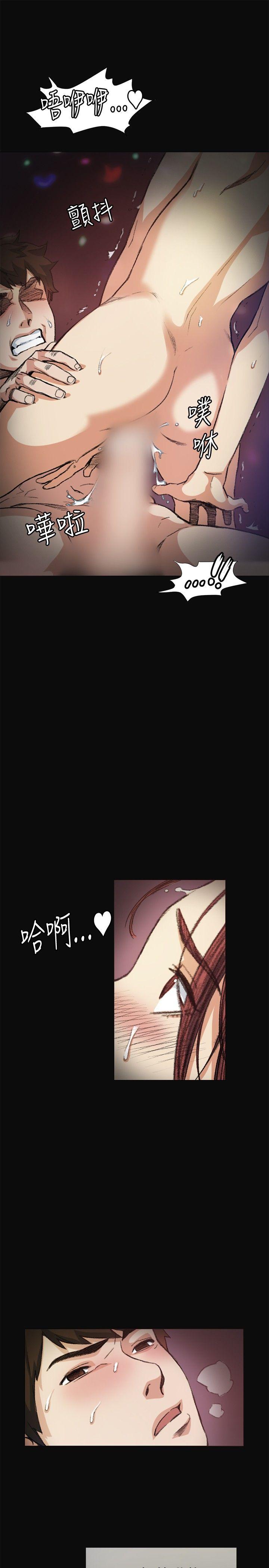 偶然 第6話 第13页