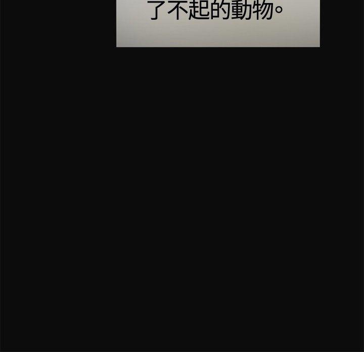 偶然 第6話 第14页