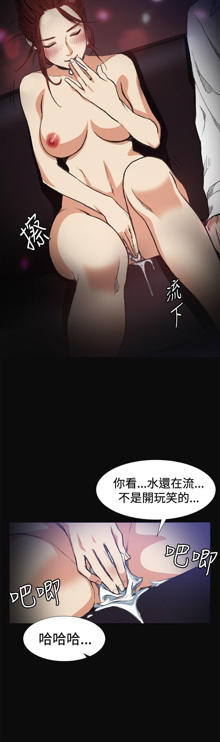 偶然 第6話 第21页