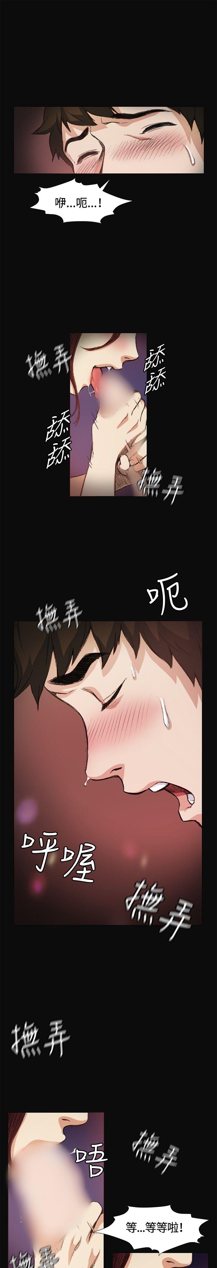 偶然 第6話 第26页