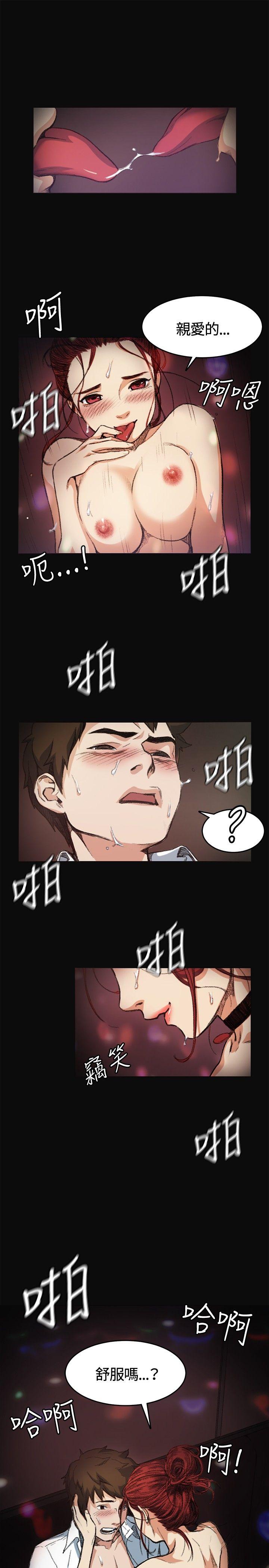 偶然 第6話 第3页