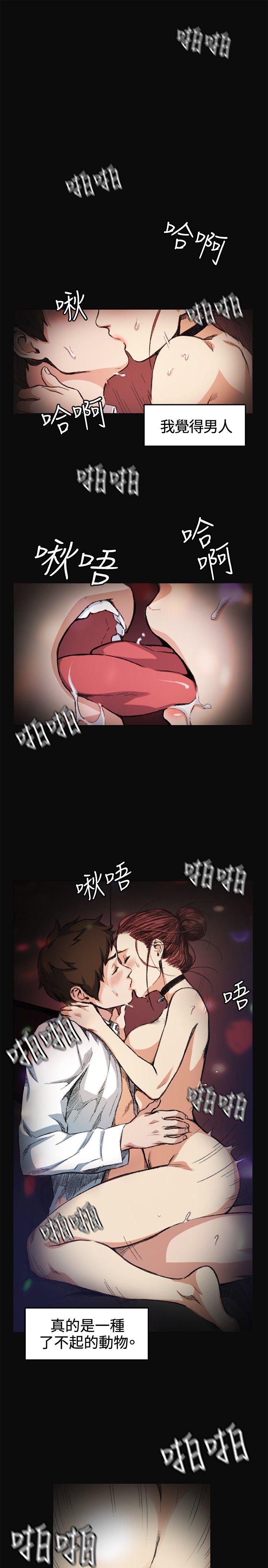 偶然 第6話 第1页