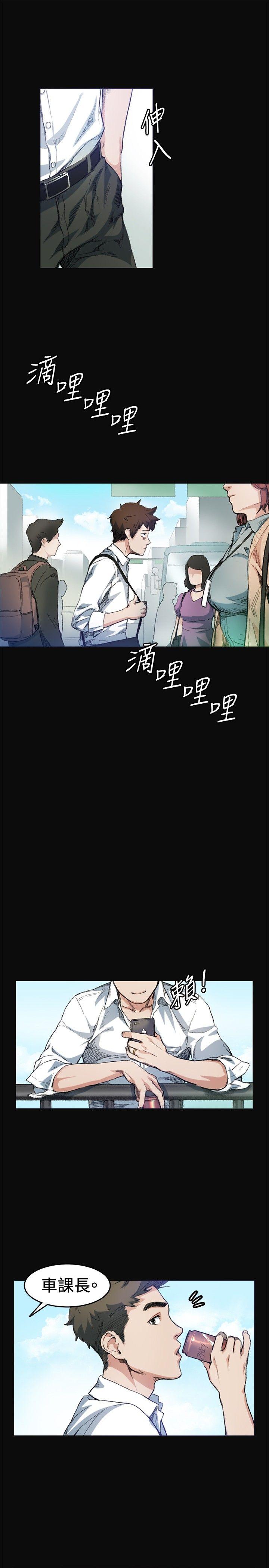 偶然 第7話 第3页